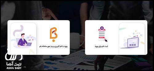 فیش حقوقی کارکنان بانک ملی
